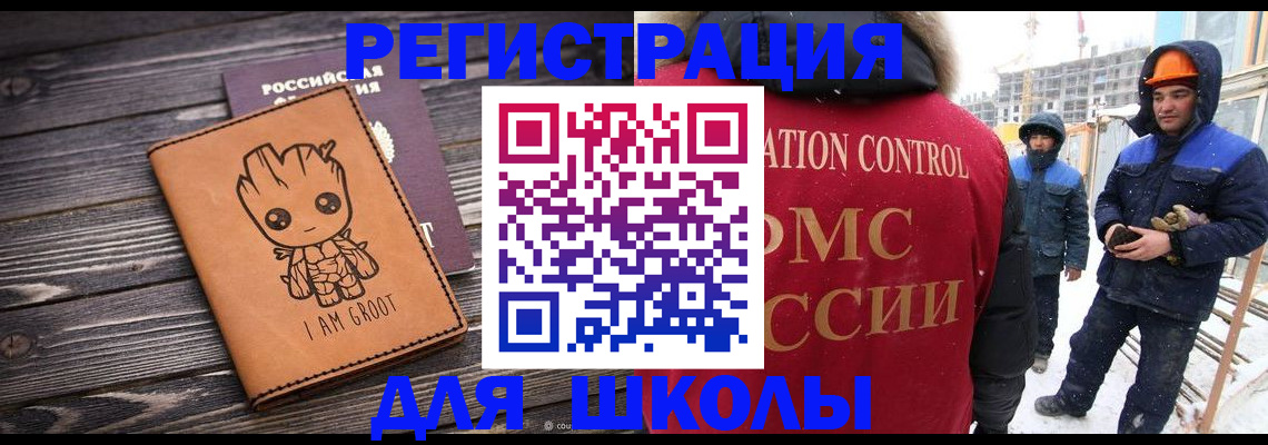 прописка в квартире в Сальске