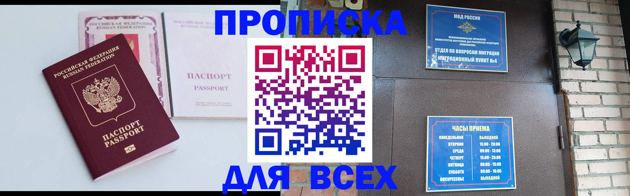 прописка для кредита в Сальске